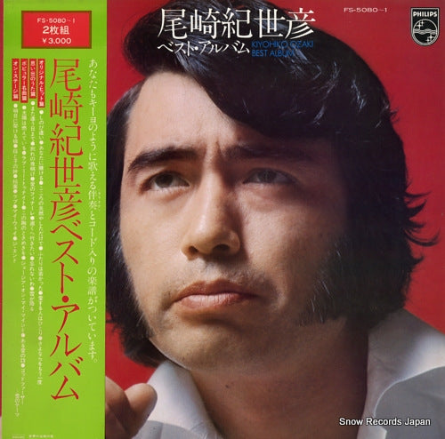 OZAKI, KIYOHIKO best album FS-5080