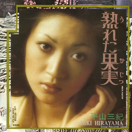 HIRAYAMA, MIKI ureta kajitsu SOLB141