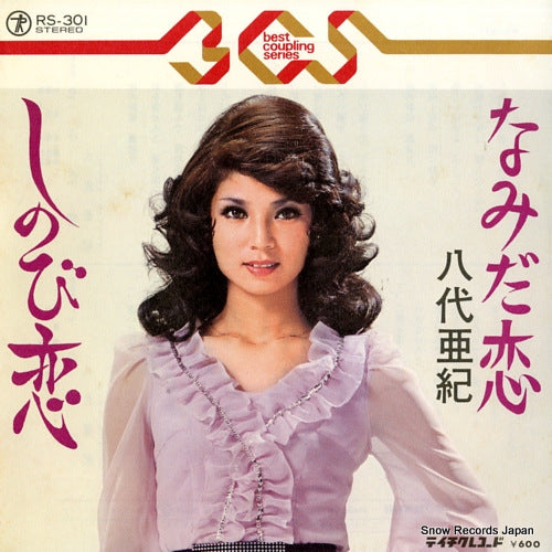 YASHIRO, AKI namidagoi RS-301