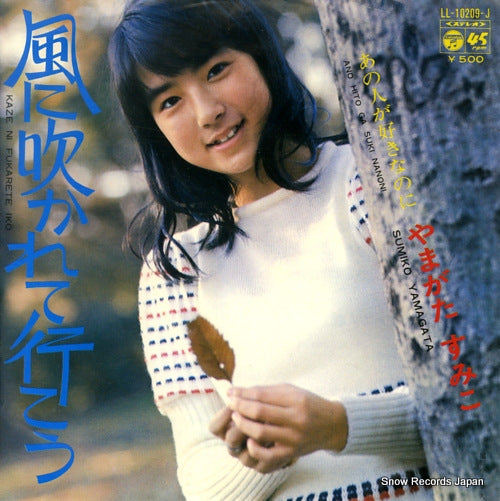 YAMAGATA, SUMIKO kaze ni fukarete iko LL-10209-J