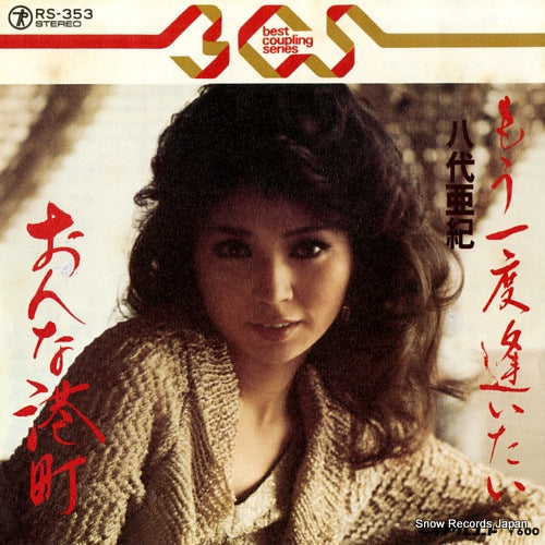 YASHIRO, AKI mouichido aitai RS-353