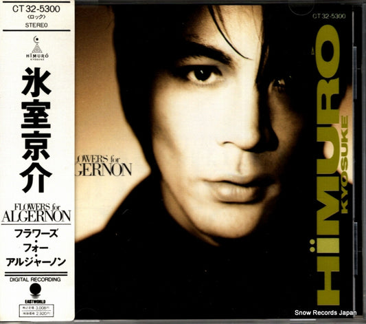 HIMURO, KYOSUKE flowers for algernon CT32-5300