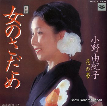 ONO, YUKIKO onna no sadame KA-1230