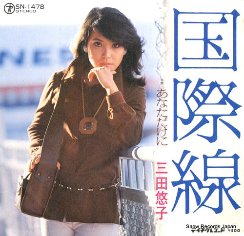 MITA, YUKO kokusaisen SN-1478