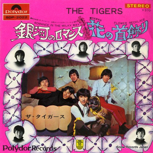 TIGERS, THE romance in the milky way SDP-2022