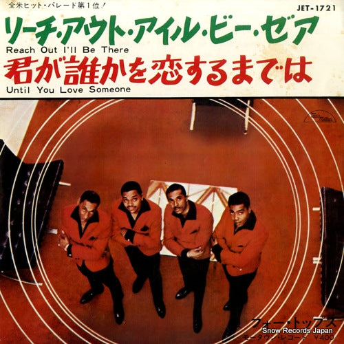 FOUR TOPS, THE reach out i'll be there JET-1721