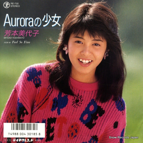 YOSHIMOTO, MIYOKO aurora no shojo RE-730