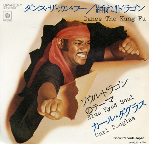 DOUGLAS, CARL dance the kung fu UP-483-Y