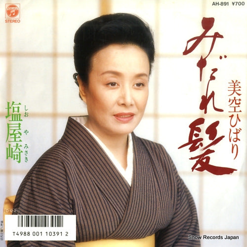 MISORA, HIBARI midaregami AH-891