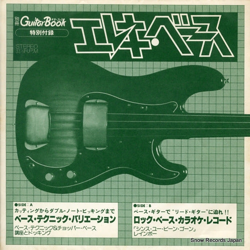 MAEDA, MASANORI electric bass E-5408