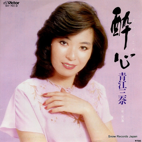 AOE, MINA yoigokoro SV-7013