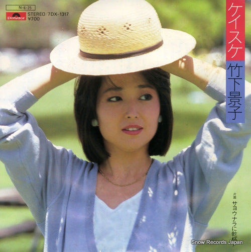 TAKESHITA, KEIKO keisuke 7DX-1317