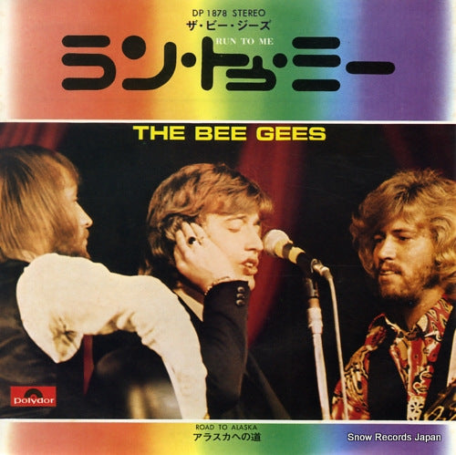 BEE GEES, THE run to me DP1878