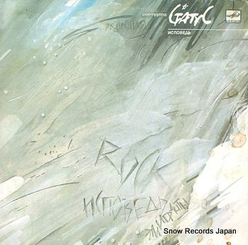 STATUS confession C60-29549-008