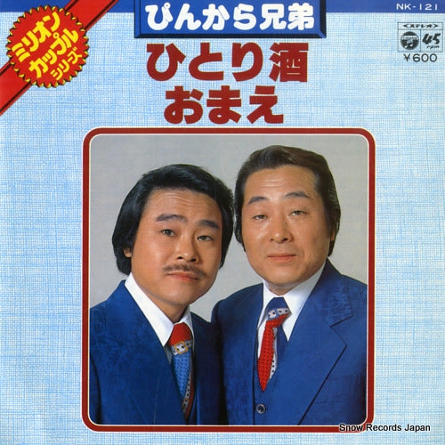 PINKARA KYODAI hitorisake NK-121