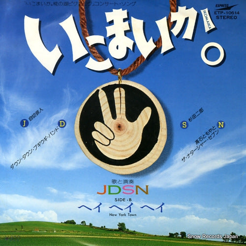JDSN ikomaika ETP-10614
