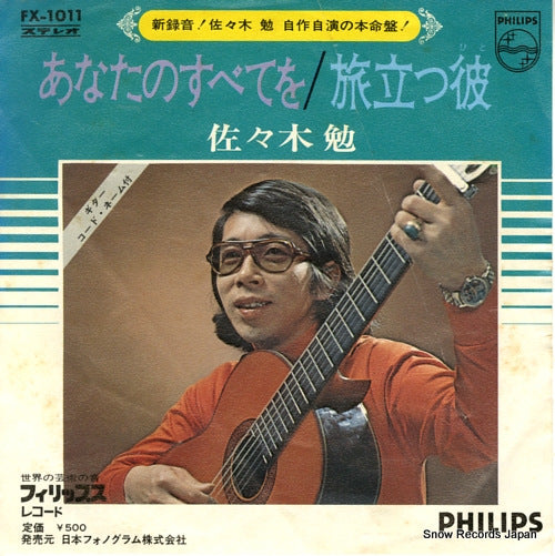 SASAKI, TSUTOMU anata no subete wo FX-1011
