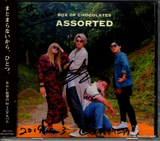 BOX OF CHOCOLATES assorted RBST-030