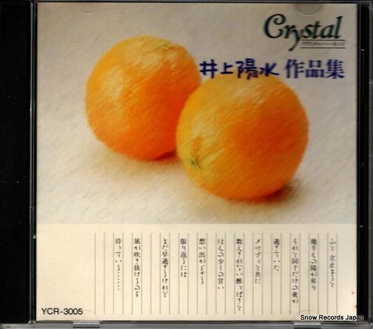 INOUE, YOSUI sakuhinshu YCR-3005