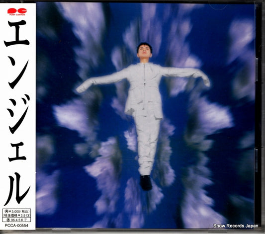 FUJII, FUMIYA angel PCCA-00554