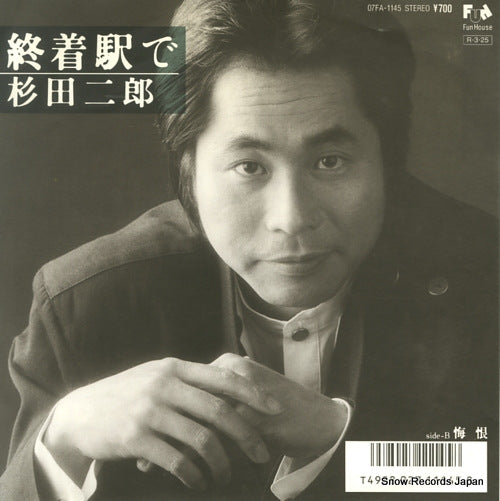 SUGITA, JIRO shuchakueki de 07FA-1145