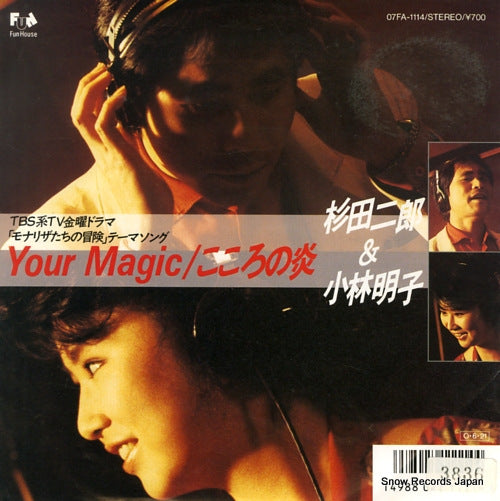 SUGITA, JIRO, AND AKIKO KOBAYASHI your magic 07FA-1114