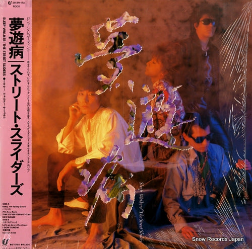 STREET SLIDERS, THE sleep walker 28.3H-173