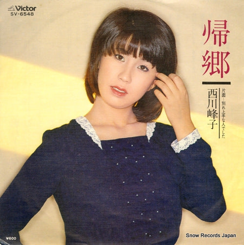 NISHIKAWA, MINEKO kikyo SV-6548