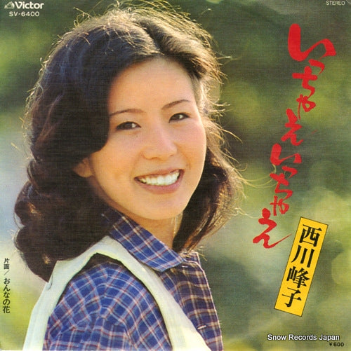 NISHIKAWA, MINEKO icchae icchae SV-6400