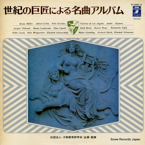V/A mozart; symphony no.39 S-1003