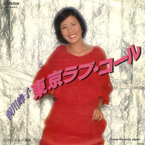 NISHIKAWA, MINEKO tokyo love call SV-6462