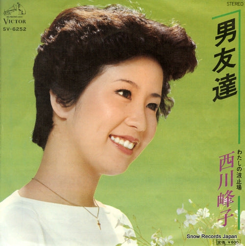 NISHIKAWA, MINEKO otoko tomodachi SV-6252