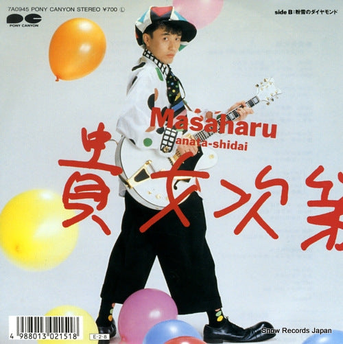 MASAHARU anata shidai 7A0945