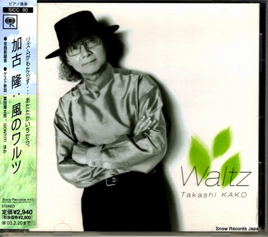 KAKO, TAKASHI waltz SICC80