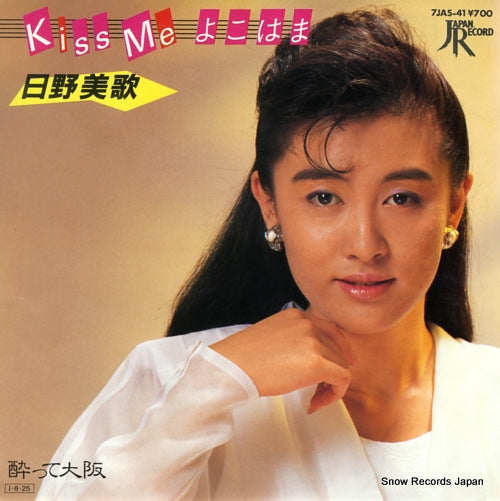 HINO, MIKA kiss me yokohama 7JAS-41