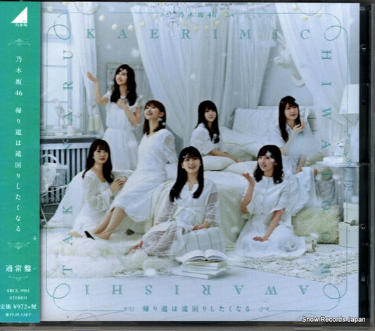 NOGIZAKA46 kaerimichi wa toomawari shitaku naru SRCL9982