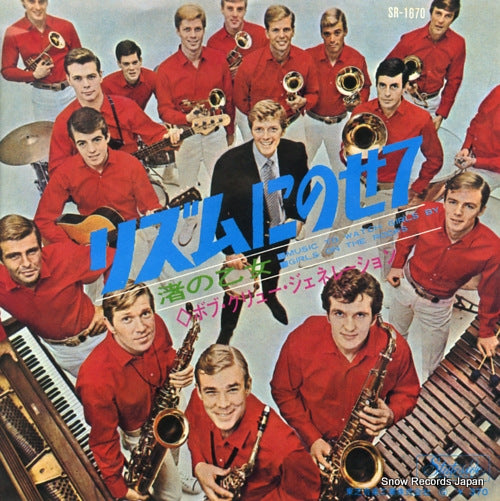 CREWE, BOB, GENERATION, THE music to watch girls by SR-1670