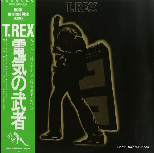 T.REX electric warrior SP20-5056
