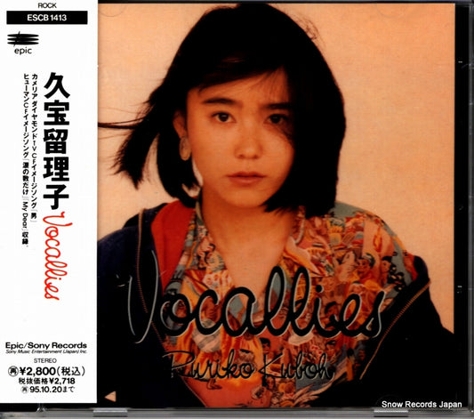 KUBOH, RURIKO vocallies ESCB1413