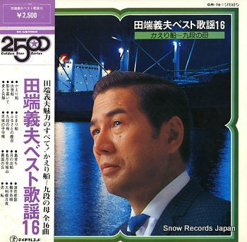 TABATA, YOSHIO best kayou 16 GM-16