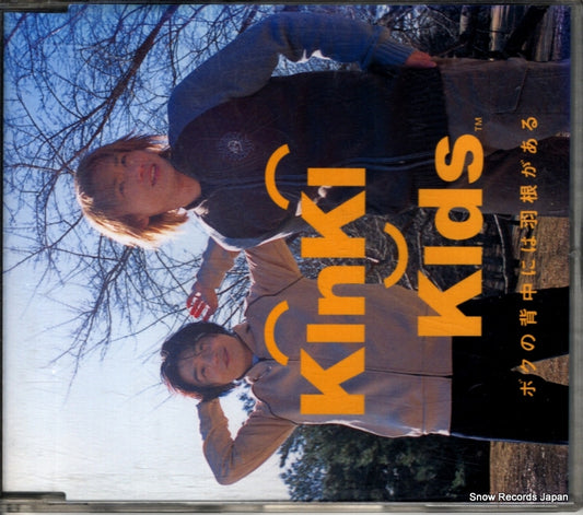 KINKI KIDS boku no senaka niwa hane ga aru JECN-0017