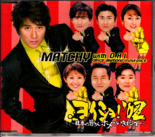 MATCHY WITH O.A.I yoisho! '02 nihon no minasan homete ikimasho SRCL5355