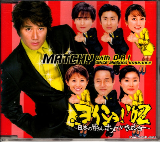 MATCHY WITH O.A.I yoisho! '02 nihon no minasan homete ikimasho SRCL5355