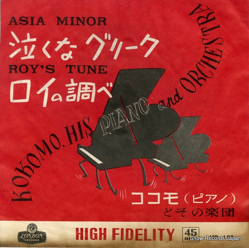 KOKOMO asia minor LED-197