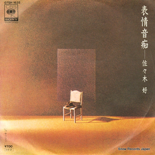 SASAKI, KONOMI hyojyo onchi 07SH1635