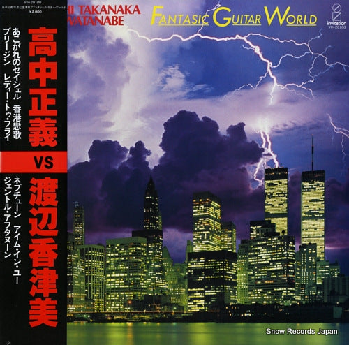 TAKANAKA, MASAYOSHI / KAZUMI WATANABE fantasic guitar world VIH-28100