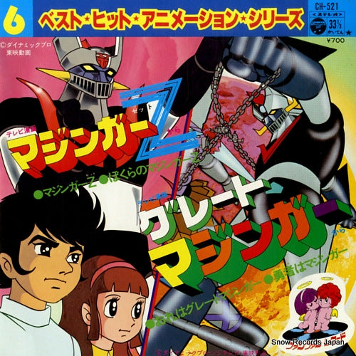 MIZUKI, ICHIRO best hit animation series(6) CH-521