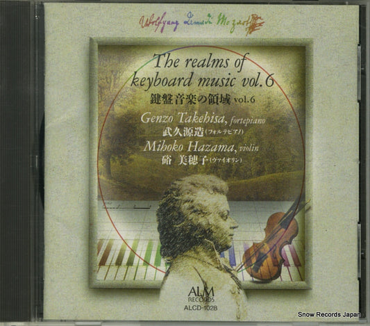 TAKEHISA, GENZO / HAZAMA, MIHOKO the realms of keyboard music vol.6 ALCD-1028
