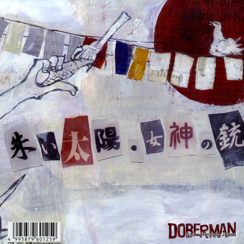 DOBERMAN akai taiyo CTRL-0002