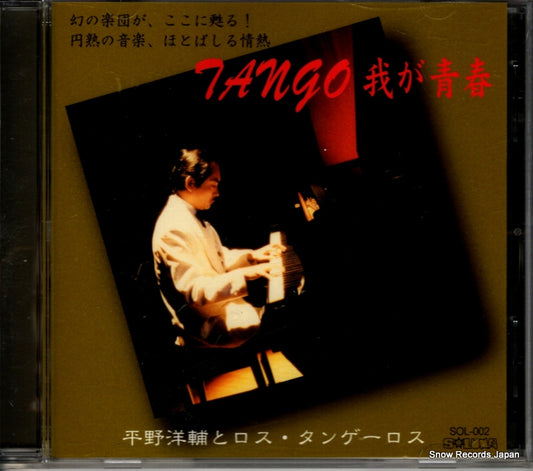HIRANO, YOSUKE, AND LOS TANGUEROS tango waga seishun SOL-002